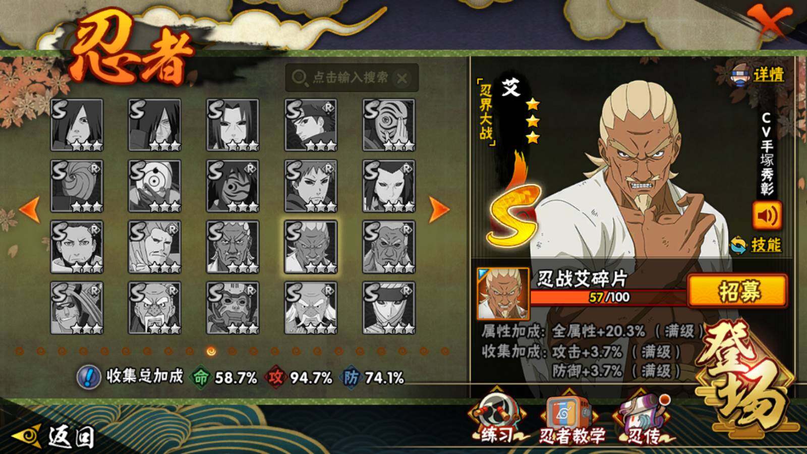 HYLFY329924火影忍者账号详情图23