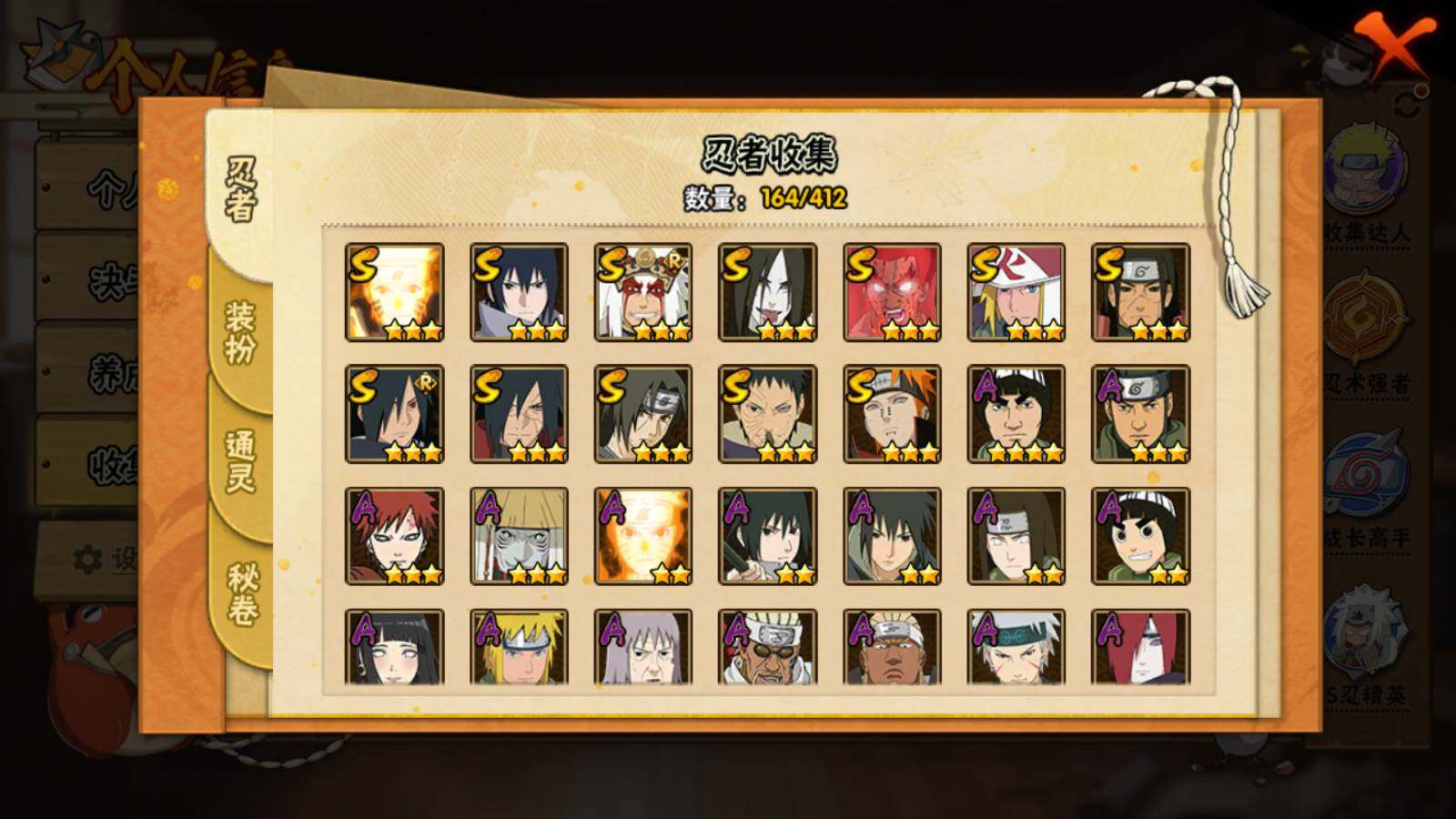 HYLFY329924火影忍者账号详情图24