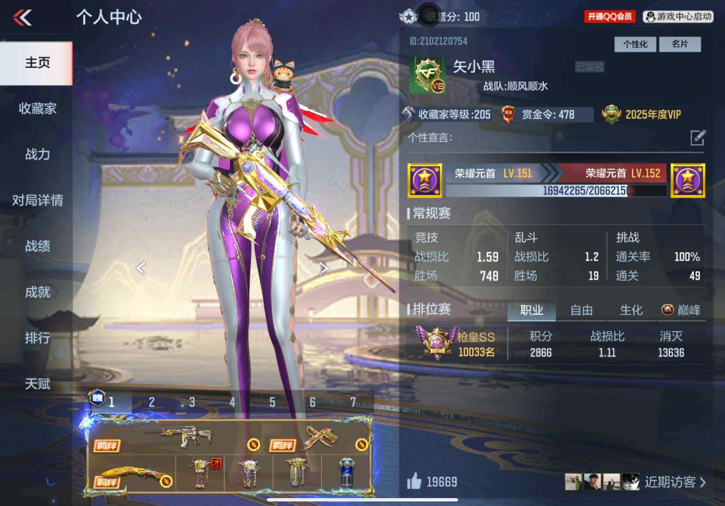 CFMXS358909枪战王者账号详情图2 CFMXS358909枪战王者账号详情图2