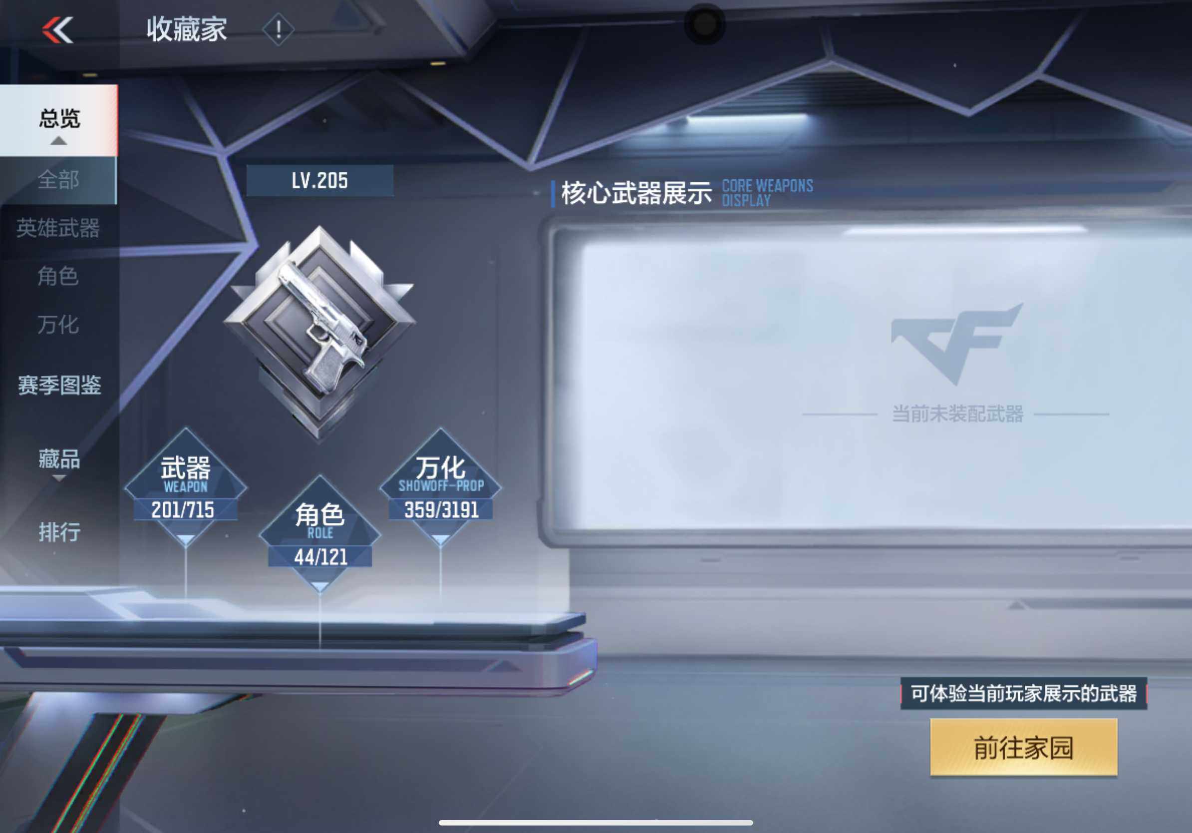 CFMXS358909枪战王者账号详情图6 CFMXS358909枪战王者账号详情图6