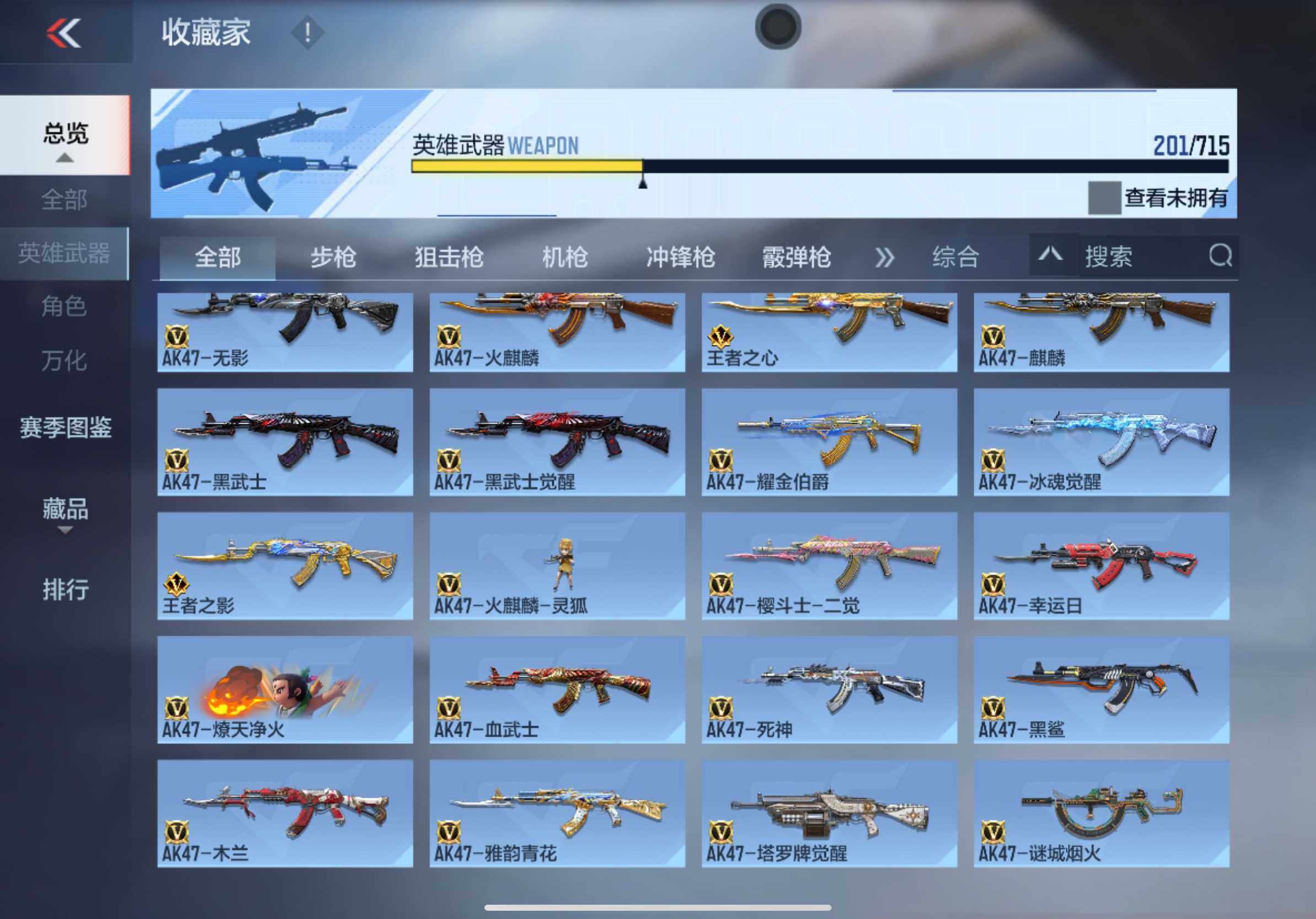 CFMXS358909枪战王者账号详情图7 CFMXS358909枪战王者账号详情图7