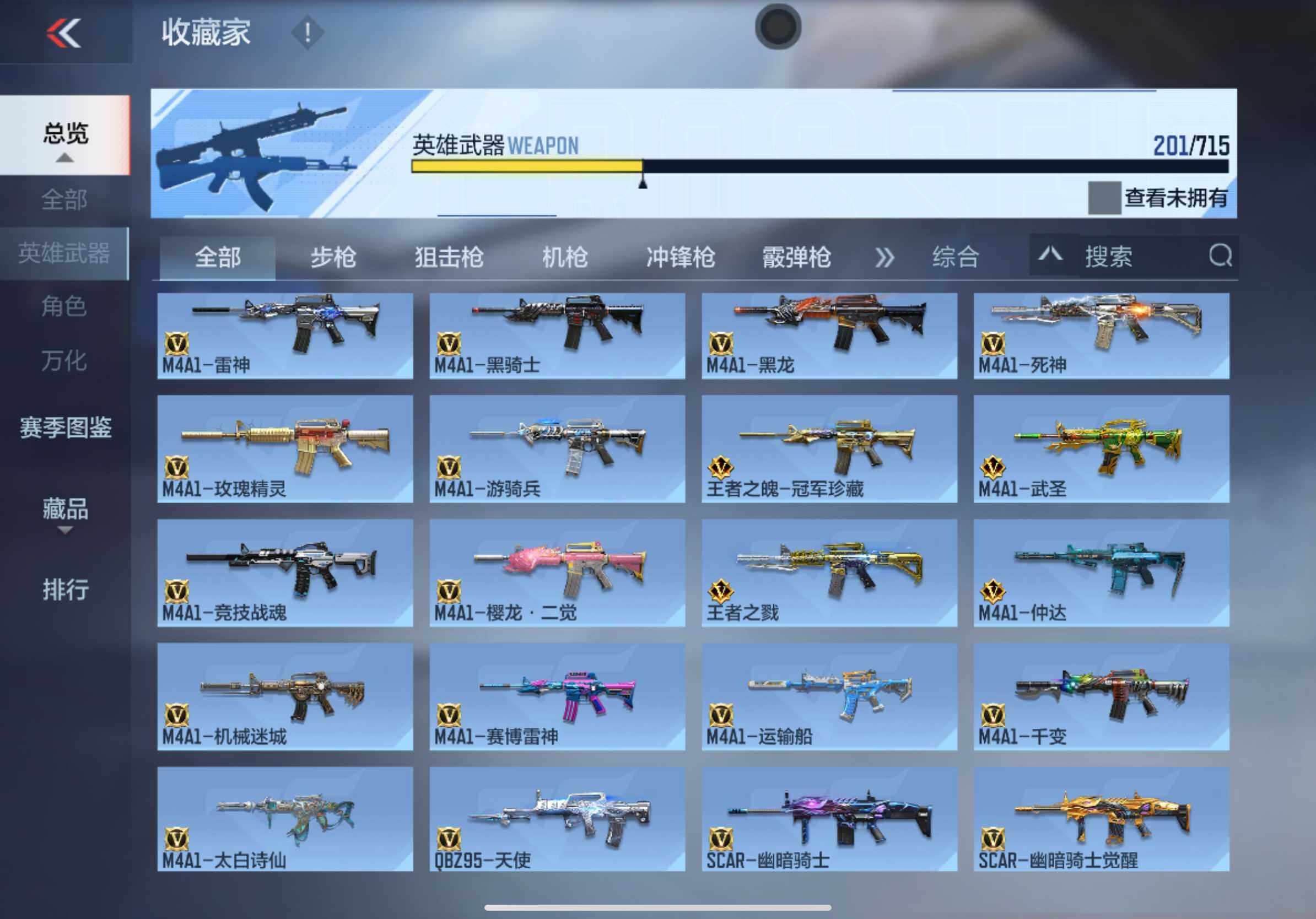 CFMXS358909枪战王者账号详情图8 CFMXS358909枪战王者账号详情图8