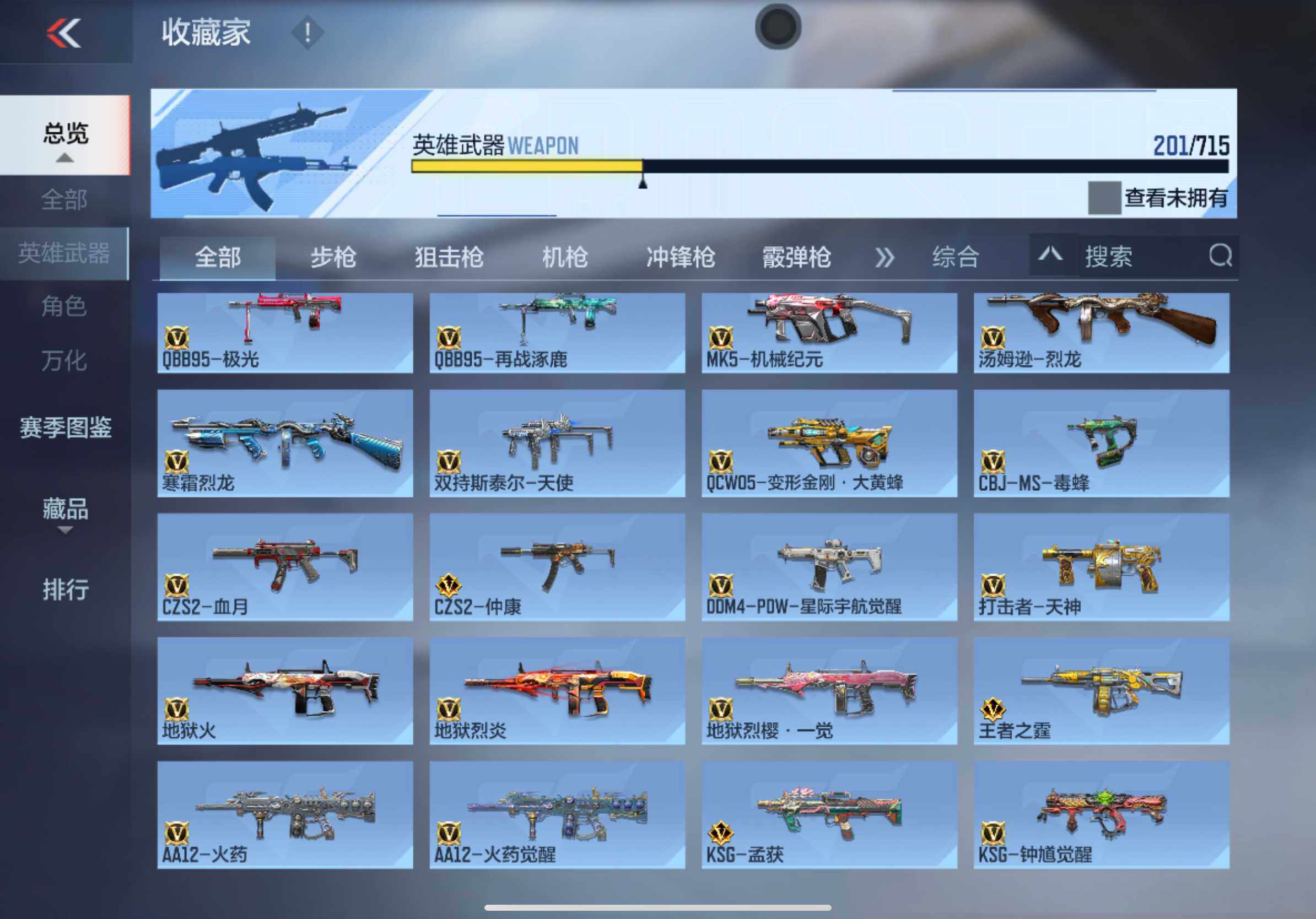 CFMXS358909枪战王者账号详情图11 CFMXS358909枪战王者账号详情图11