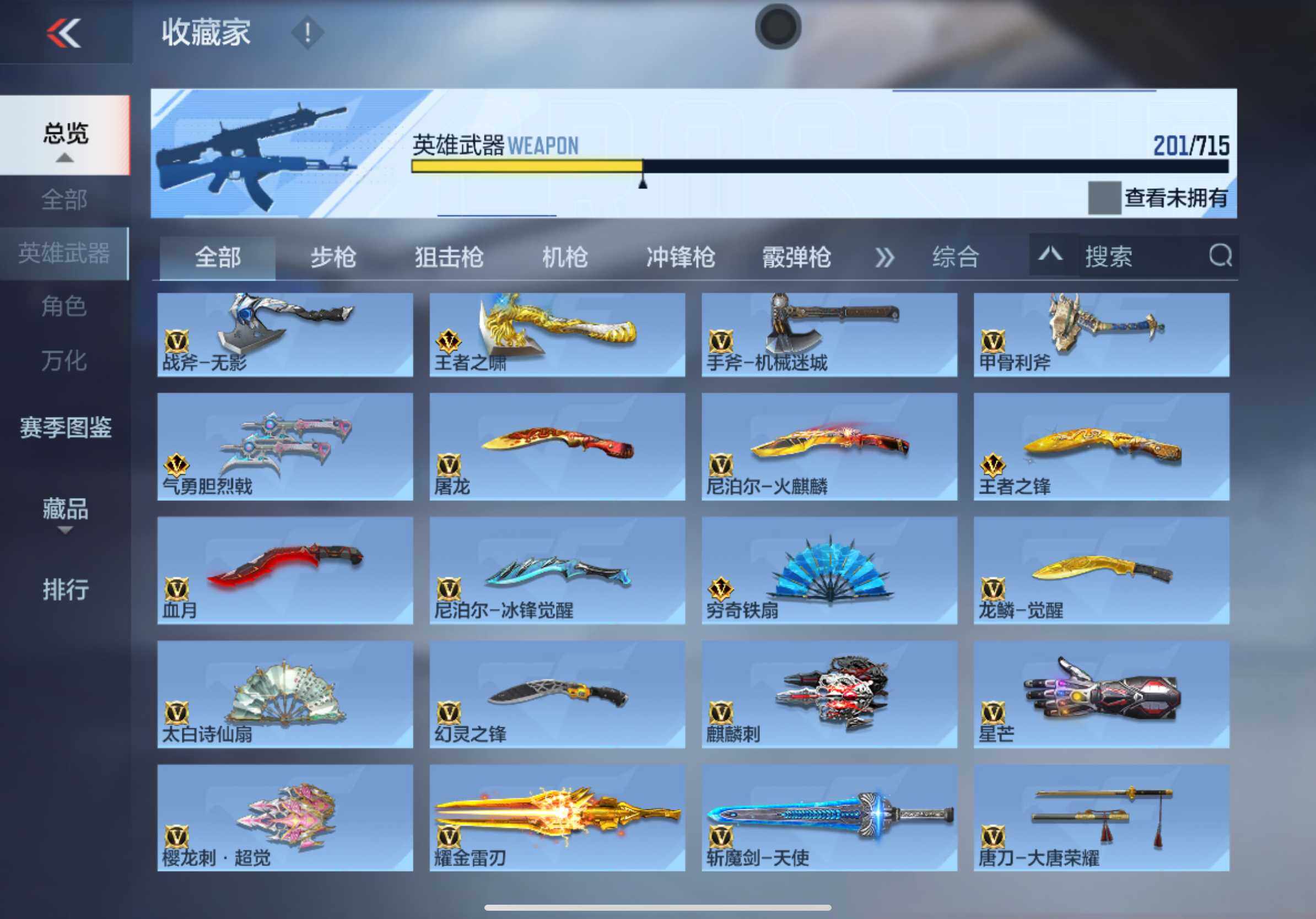 CFMXS358909枪战王者账号详情图14 CFMXS358909枪战王者账号详情图14