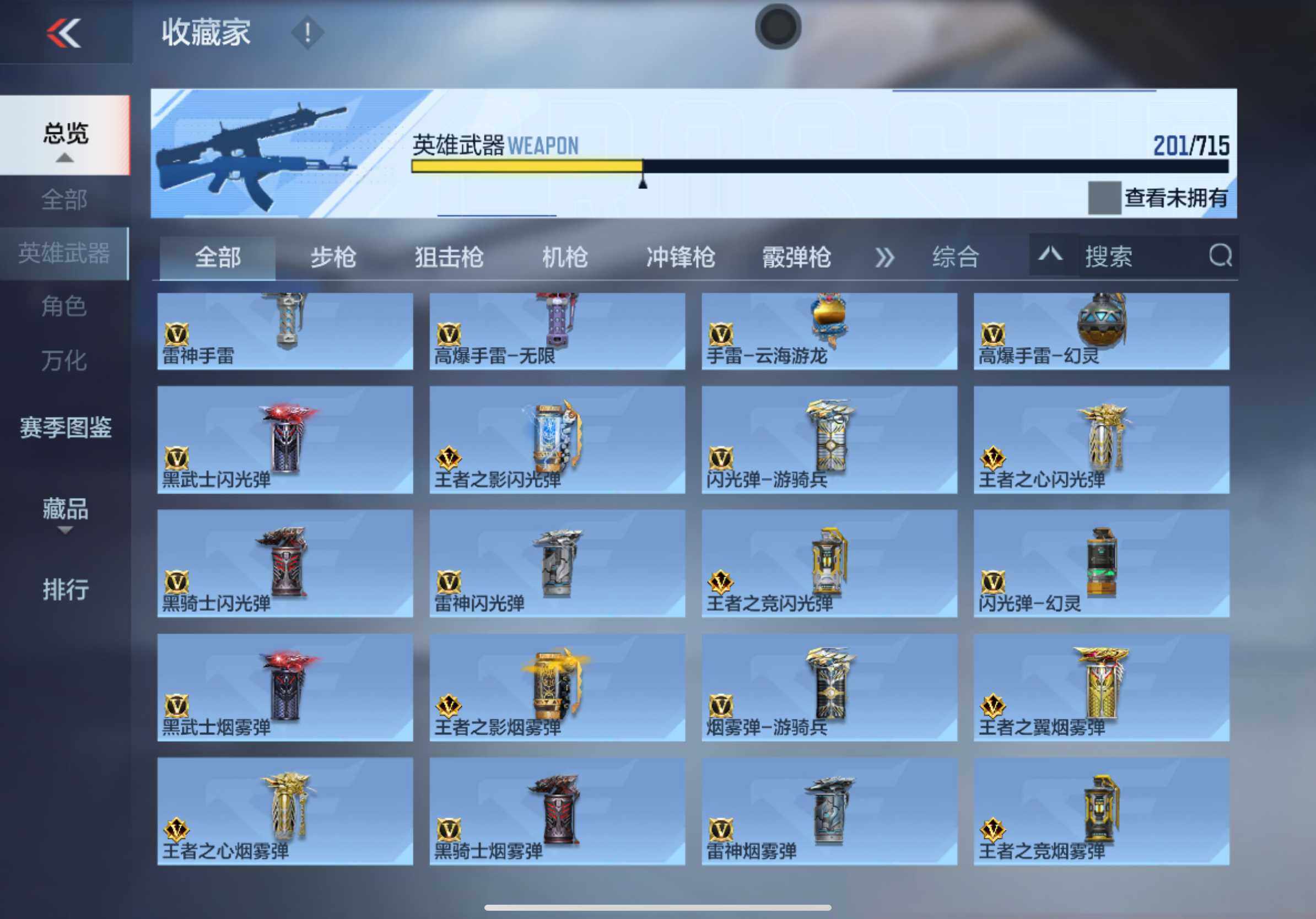 CFMXS358909枪战王者账号详情图16 CFMXS358909枪战王者账号详情图16