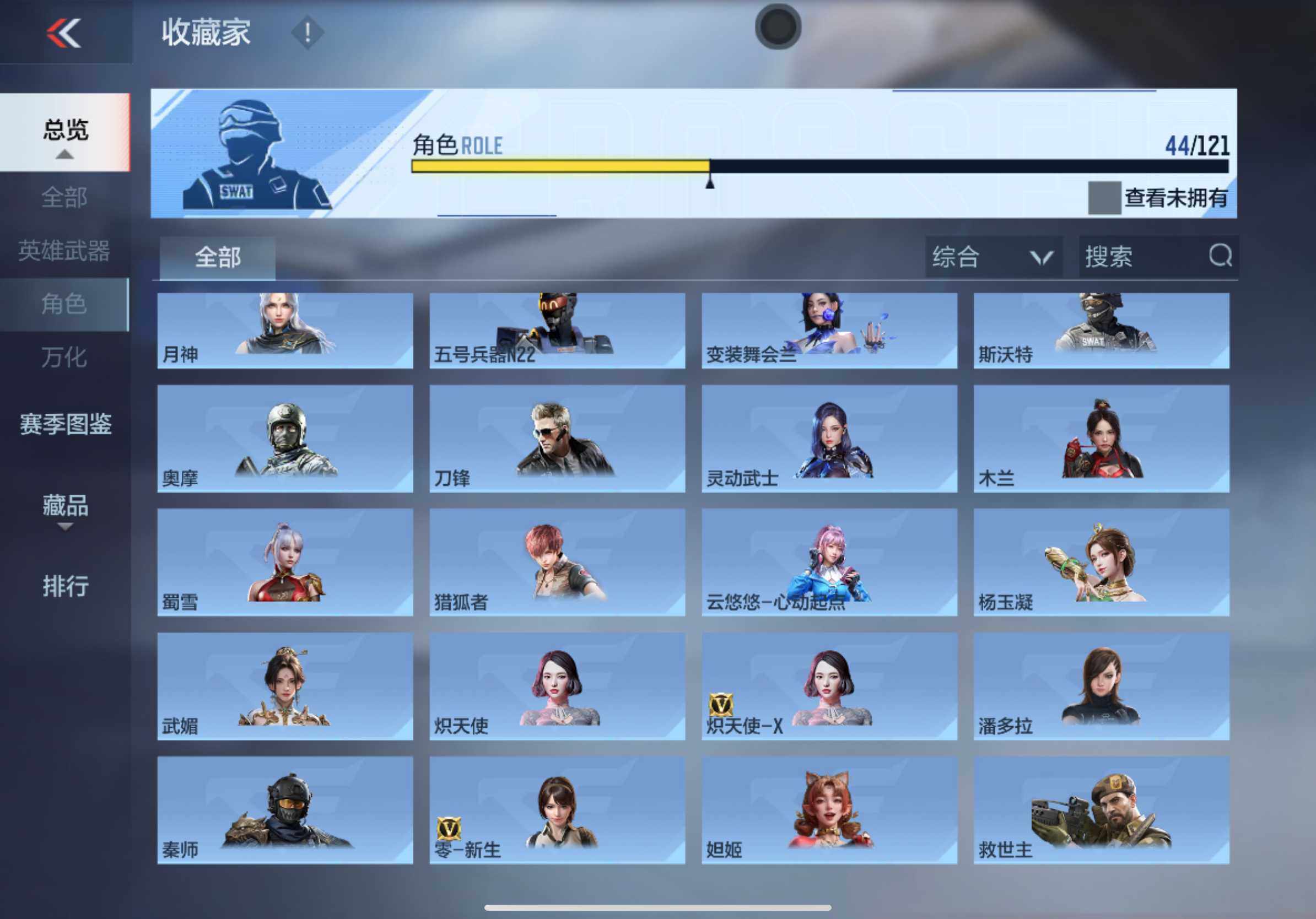 CFMXS358909枪战王者账号详情图17 CFMXS358909枪战王者账号详情图17