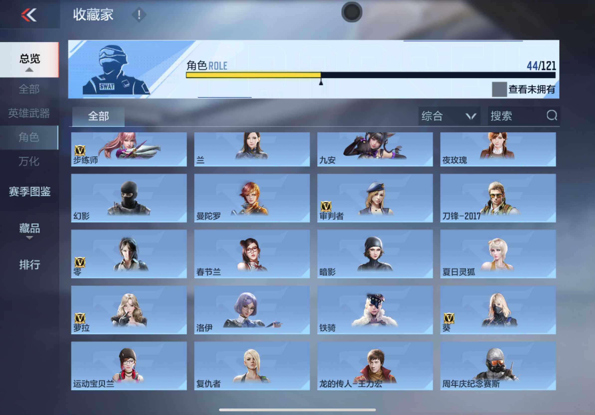 CFMXS358909枪战王者账号详情图18 CFMXS358909枪战王者账号详情图18