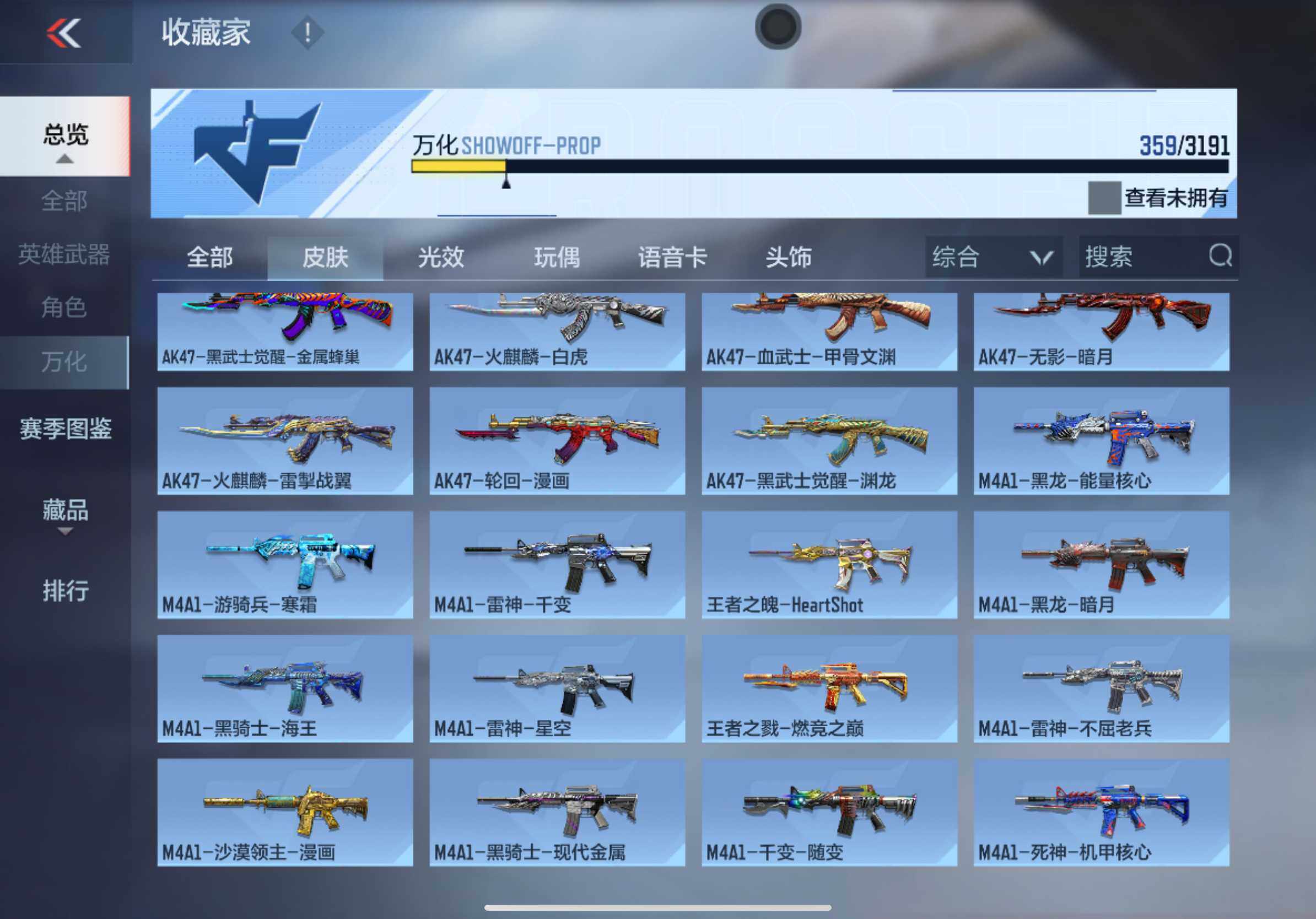 CFMXS358909枪战王者账号详情图19 CFMXS358909枪战王者账号详情图19