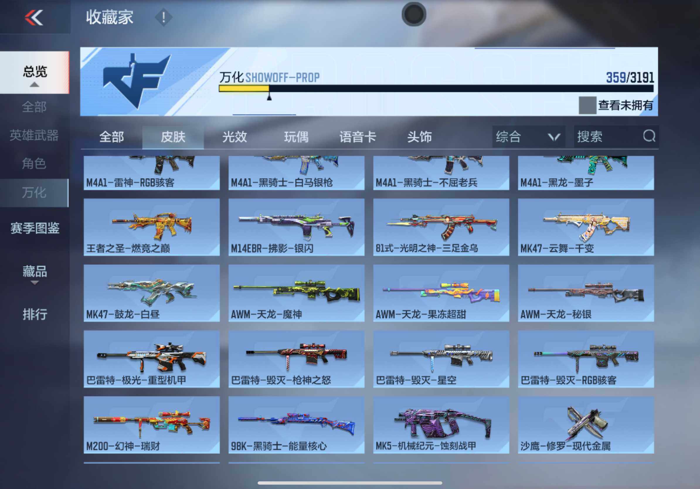 CFMXS358909枪战王者账号详情图20 CFMXS358909枪战王者账号详情图20