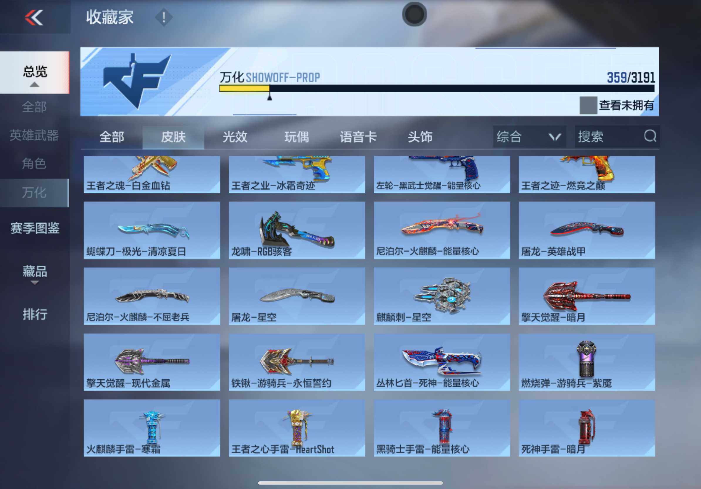 CFMXS358909枪战王者账号详情图21 CFMXS358909枪战王者账号详情图21