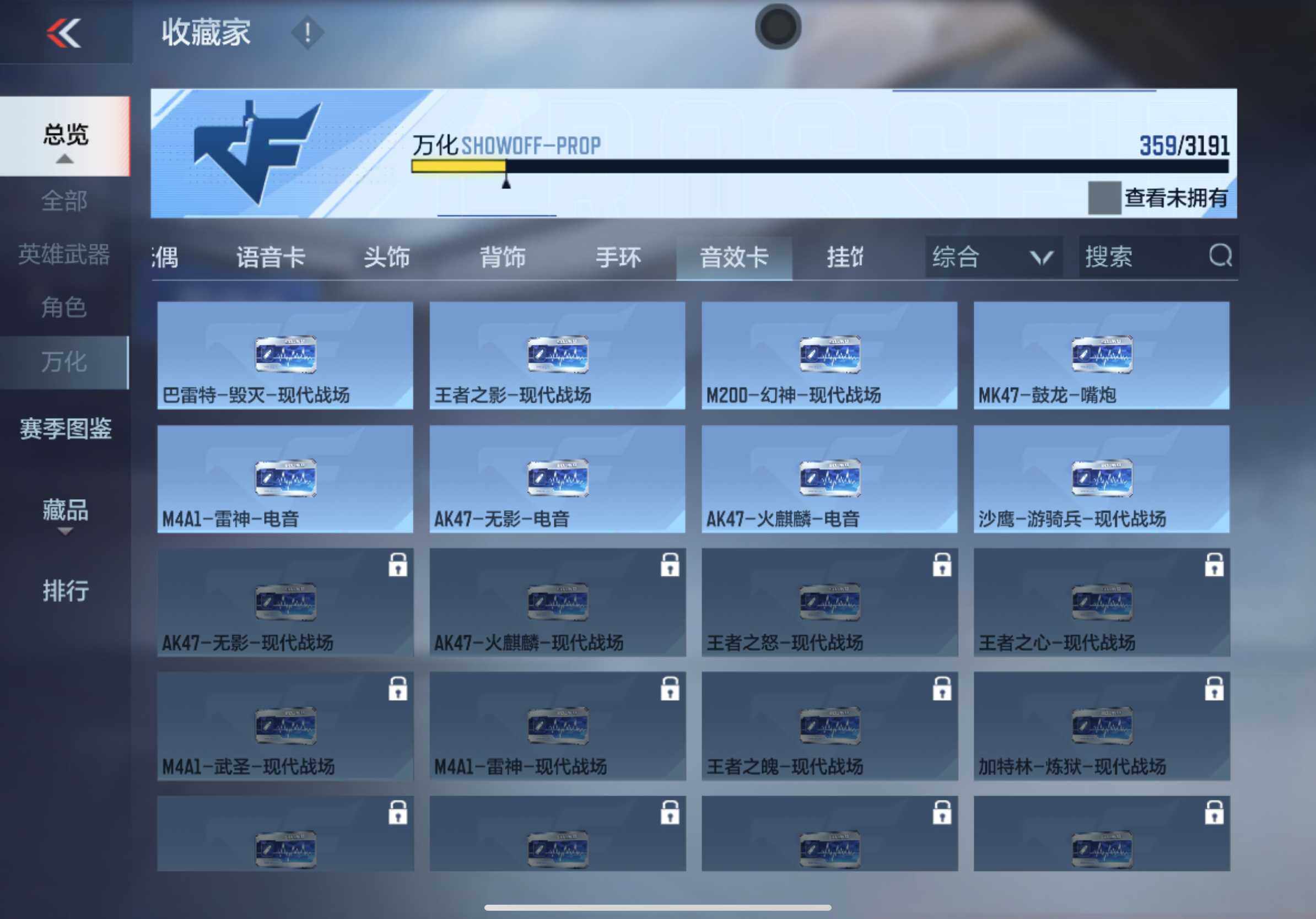 CFMXS358909枪战王者账号详情图24 CFMXS358909枪战王者账号详情图24