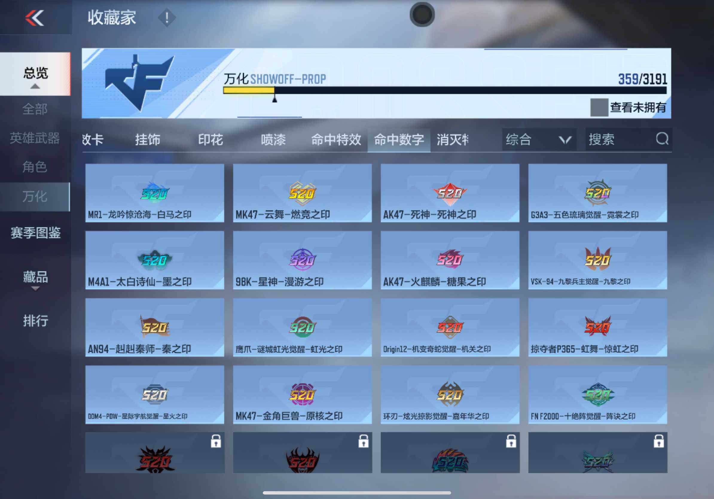 CFMXS358909枪战王者账号详情图26 CFMXS358909枪战王者账号详情图26
