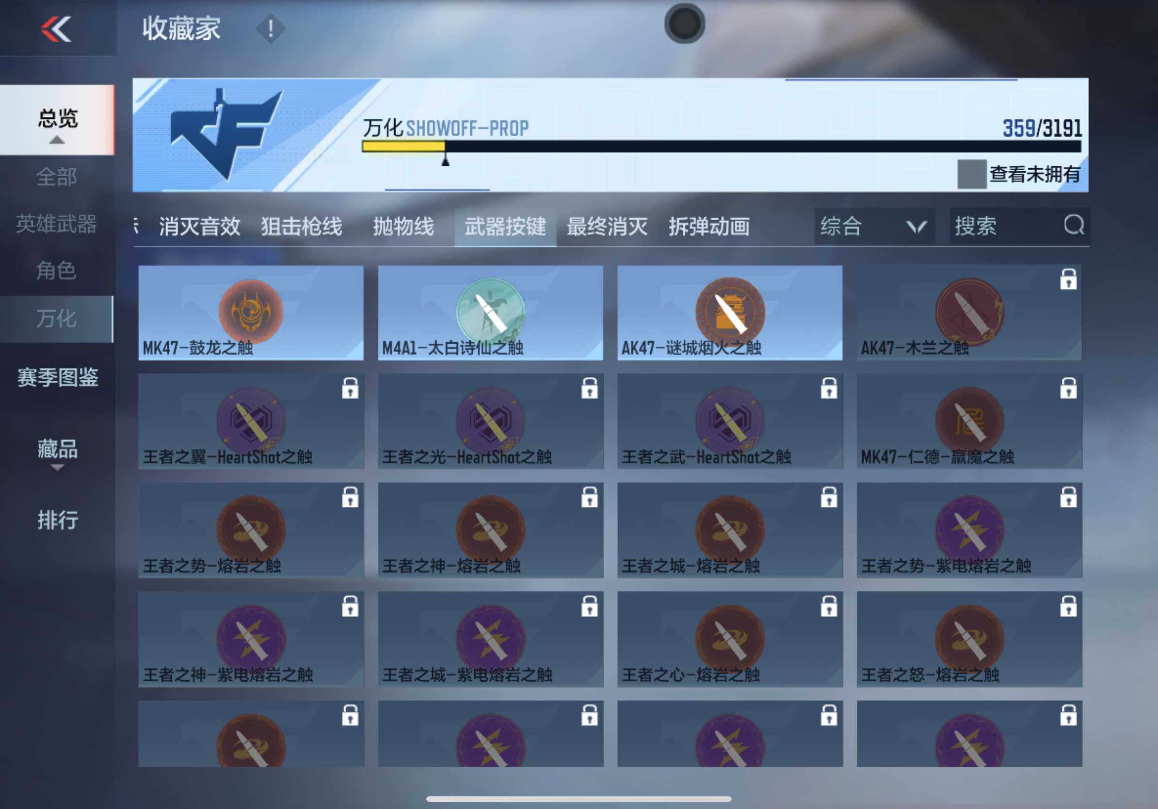 CFMXS358909枪战王者账号详情图29 CFMXS358909枪战王者账号详情图29