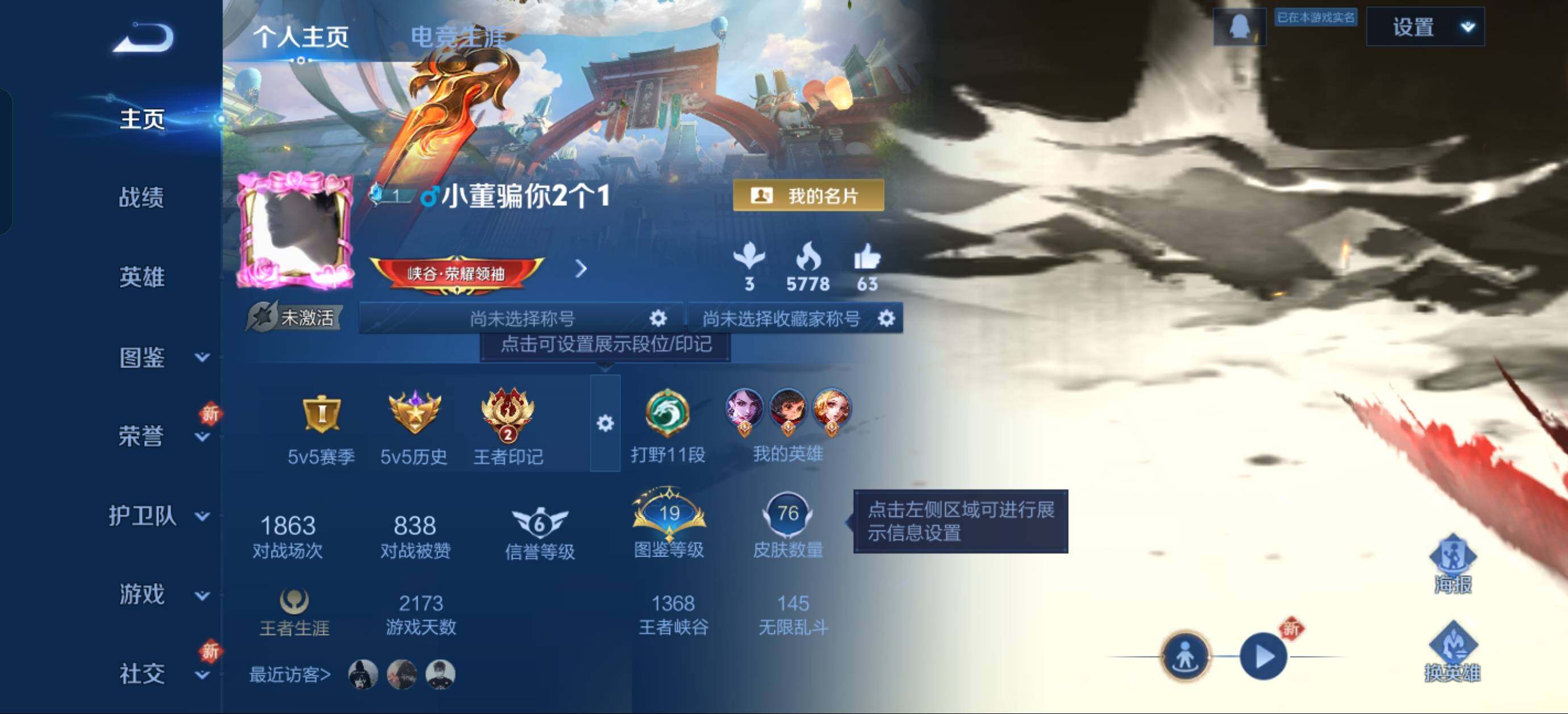 WZJZ3339915王者荣耀账号详情图4