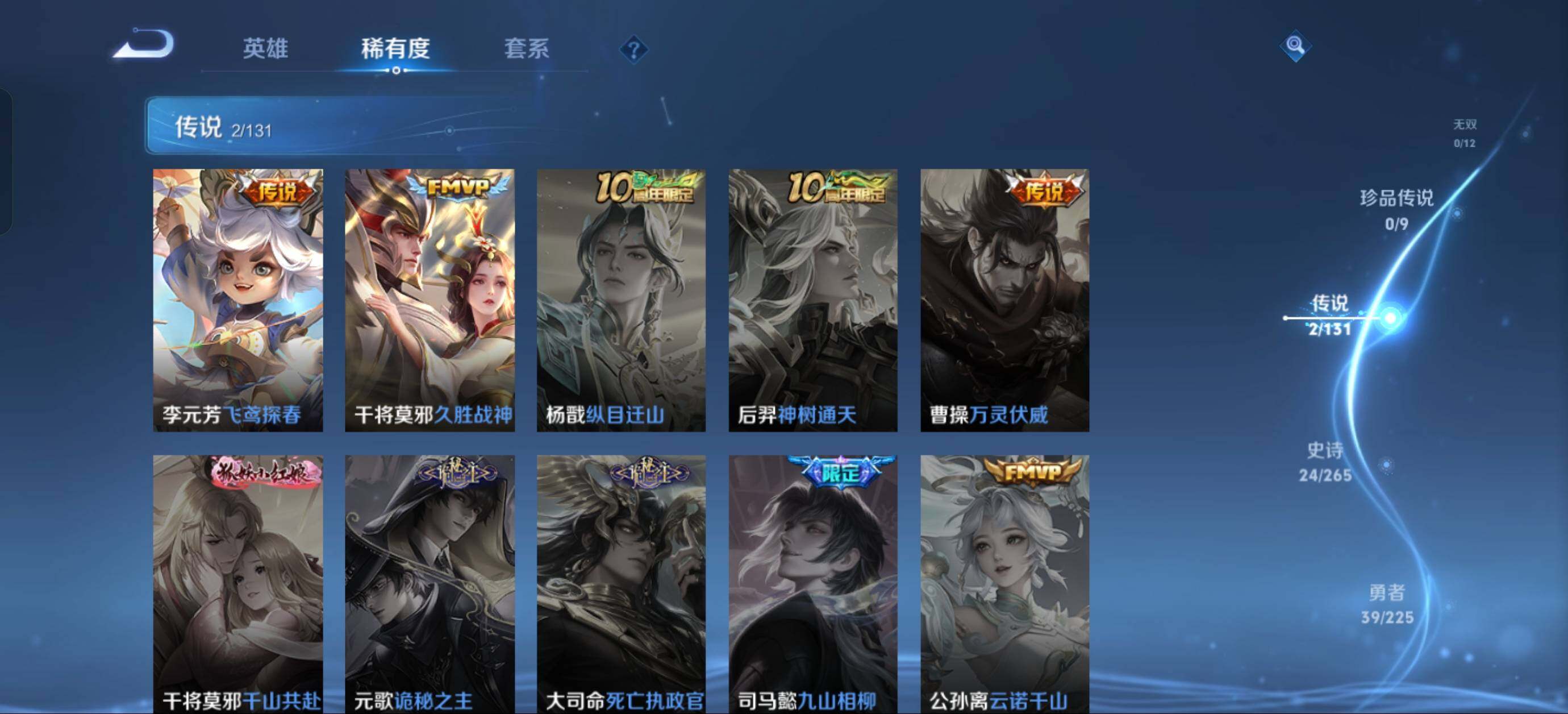 WZJZ3339915王者荣耀账号详情图6