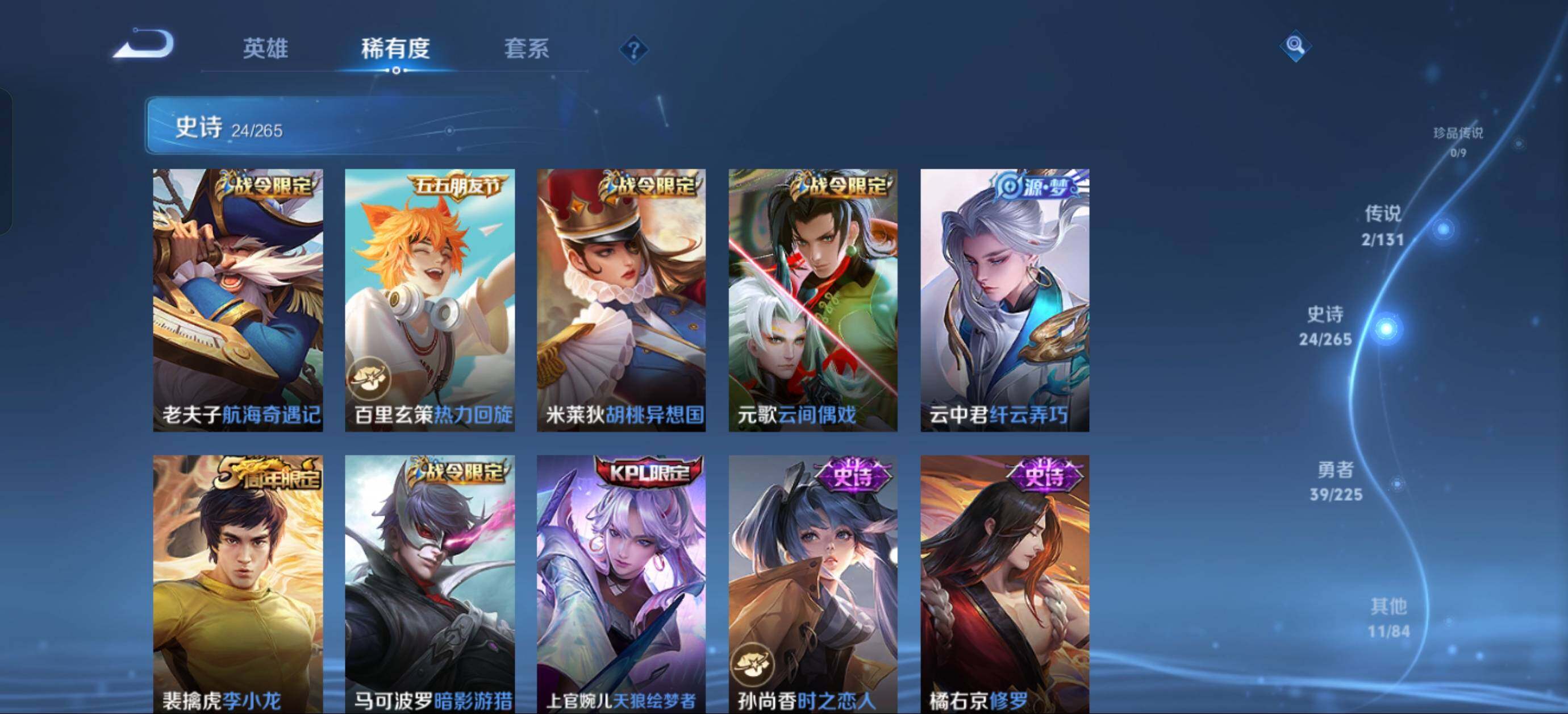 WZJZ3339915王者荣耀账号详情图7