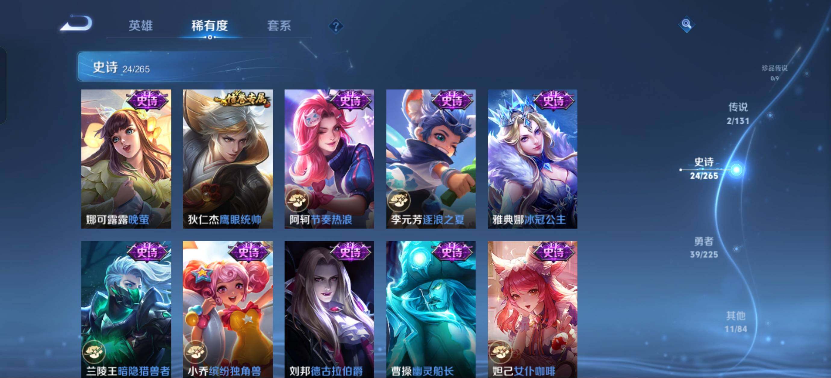 WZJZ3339915王者荣耀账号详情图8