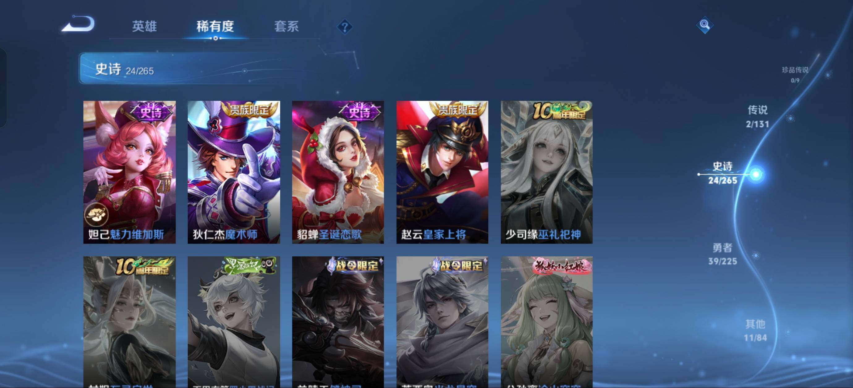 WZJZ3339915王者荣耀账号详情图9