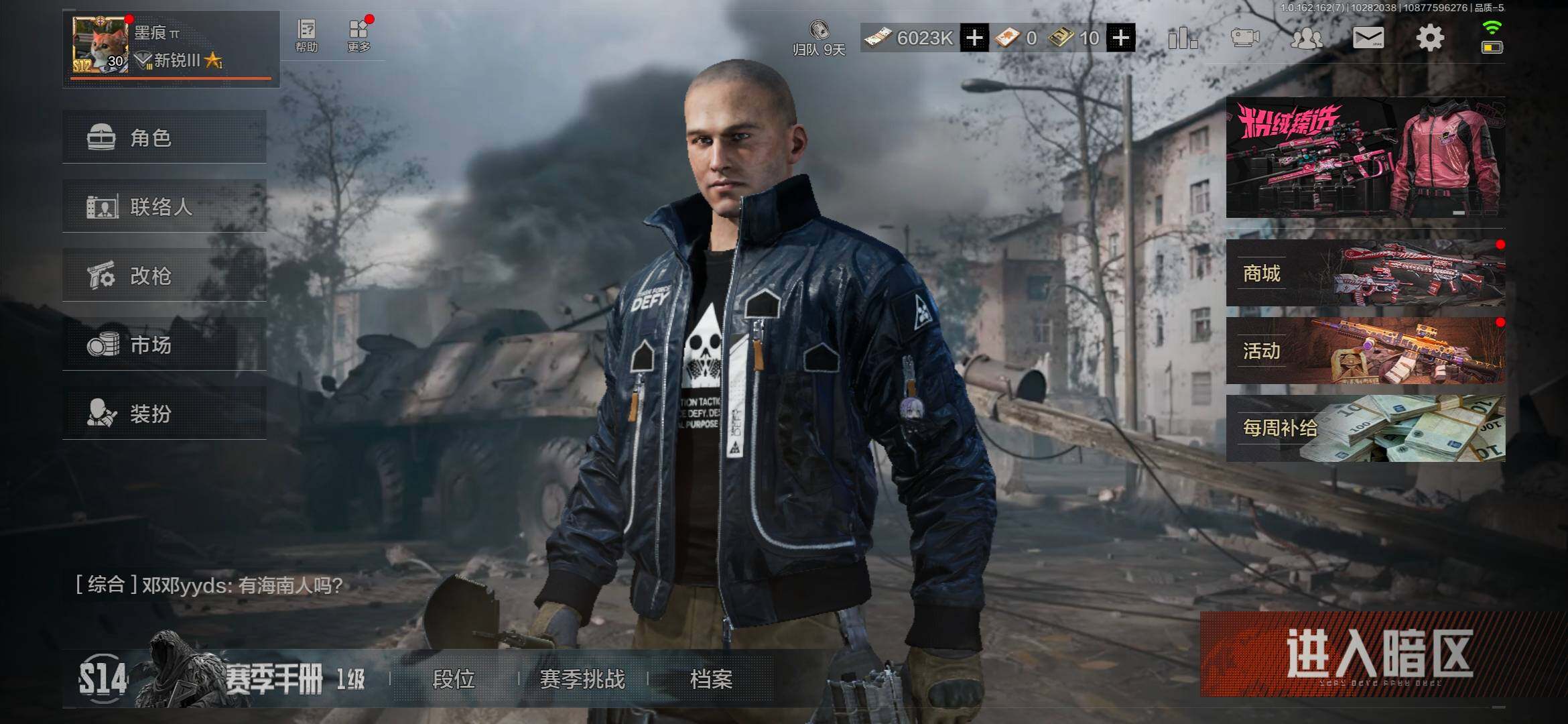 AQCMW47355暗区突围账号详情图2