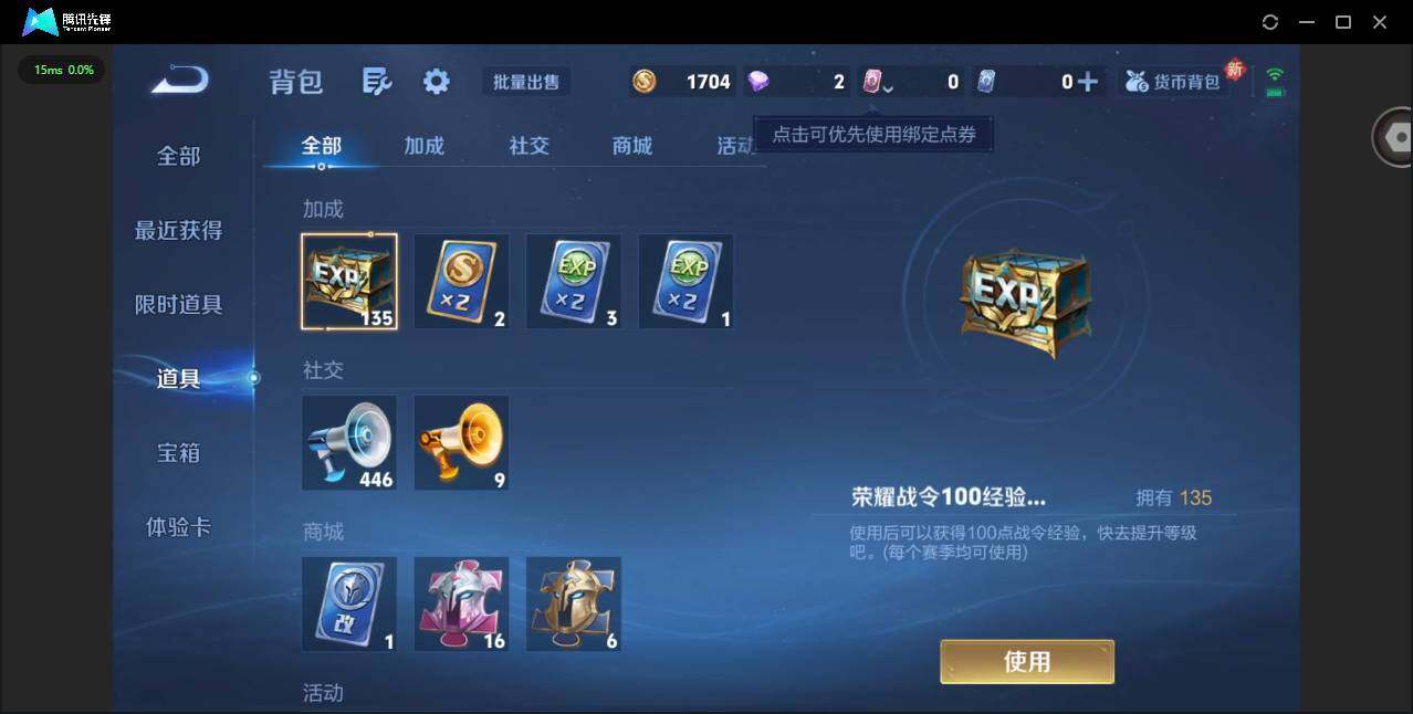 WZCMW3364774王者荣耀账号详情图17