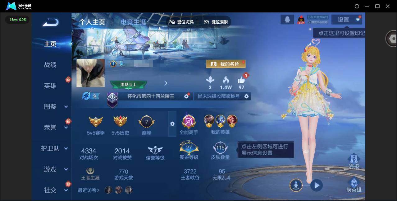 王者荣耀账号苹果QQ109英雄-115皮肤-[]【金标兰陵王，金标孙策，金标钟馗】实名: 可修改 贵族等级: V7 英雄