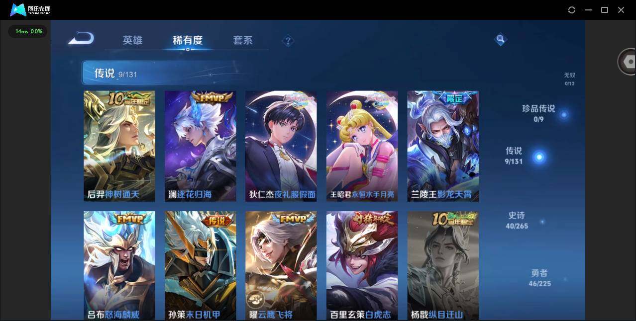 WZCMW3364774王者荣耀账号详情图9