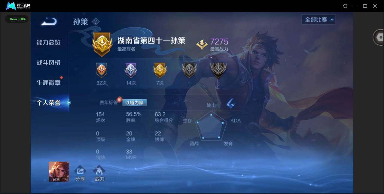 WZCMW3364774王者荣耀账号详情图5