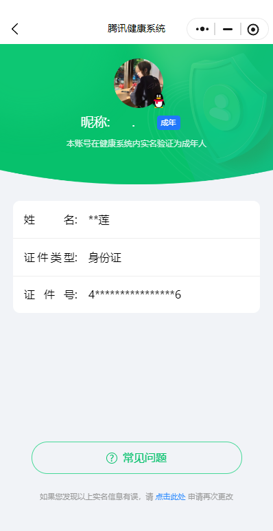 WZCMW3364774王者荣耀账号详情图19