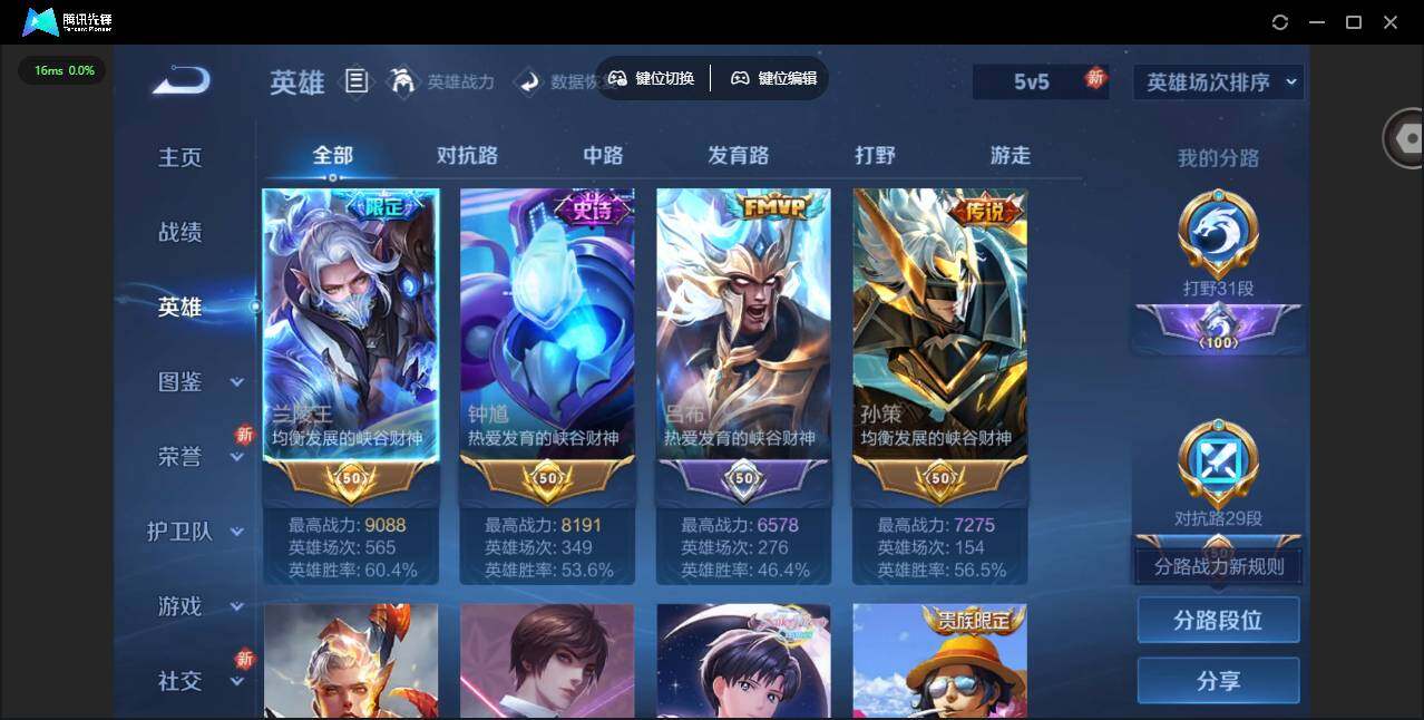 WZCMW3364774王者荣耀账号详情图8