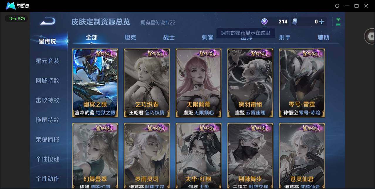 WZCMW3364774王者荣耀账号详情图10