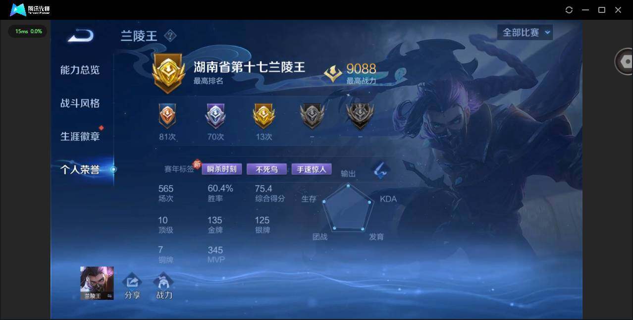 WZCMW3364774王者荣耀账号详情图4