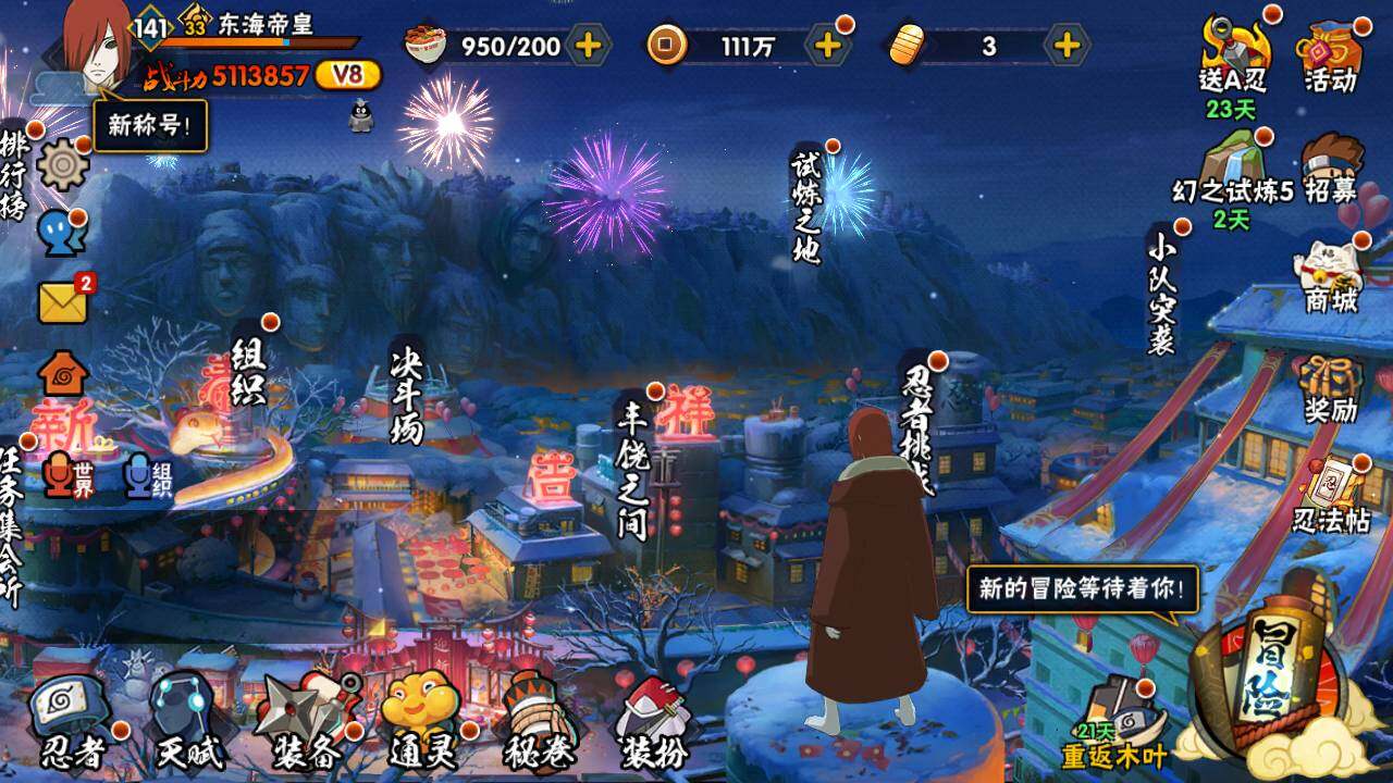 HYLFY329934火影忍者账号详情图3