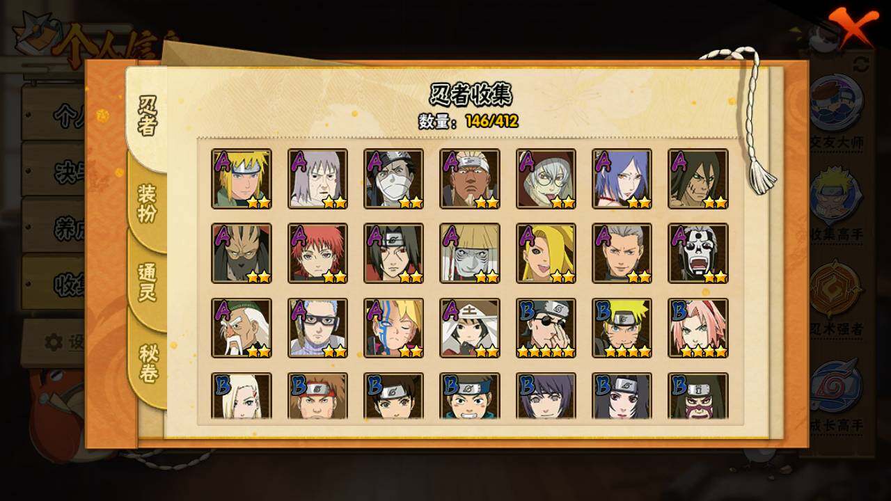 HYLFY329934火影忍者账号详情图6