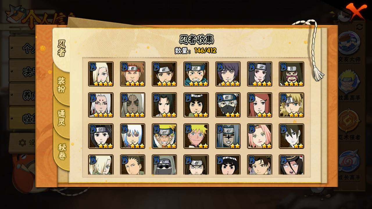 HYLFY329934火影忍者账号详情图7