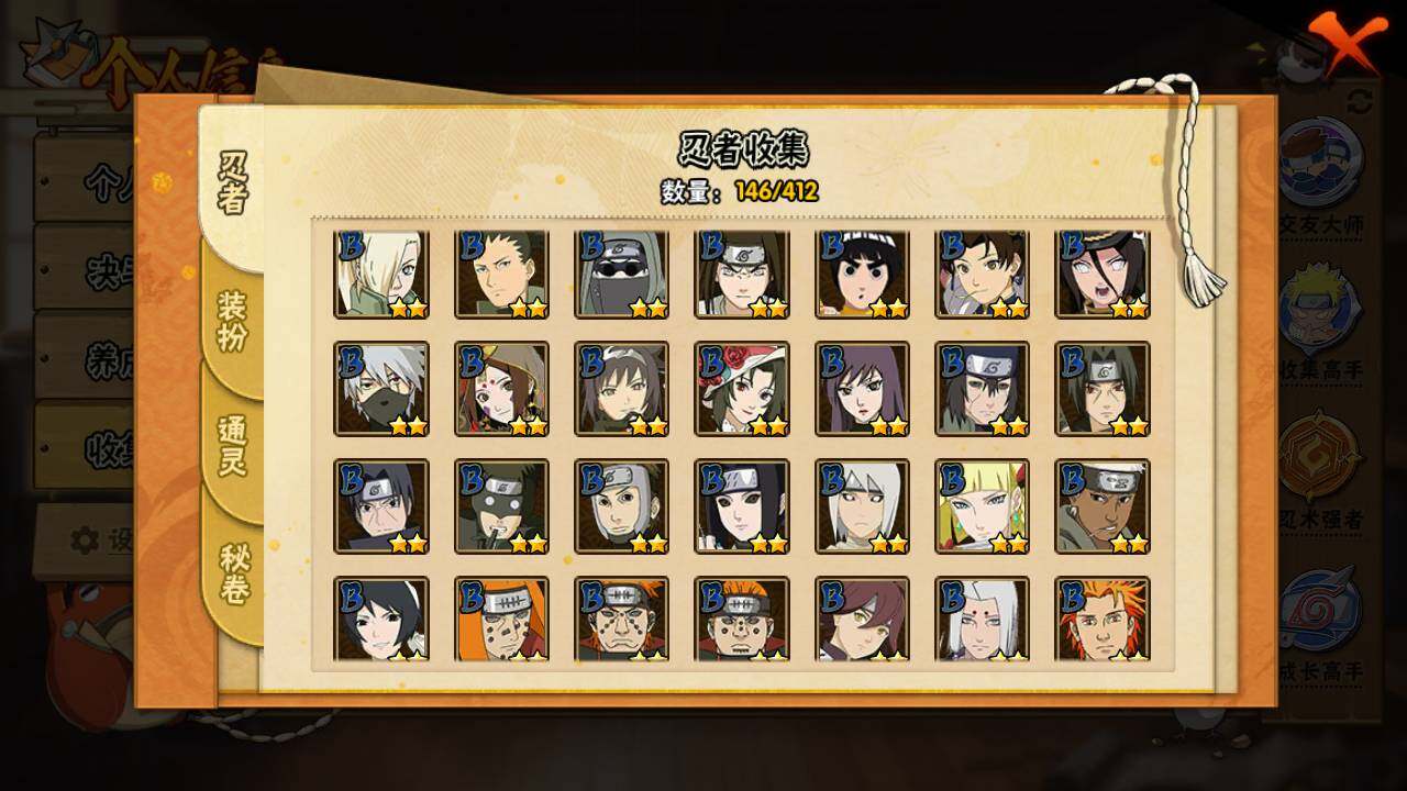 HYLFY329934火影忍者账号详情图8