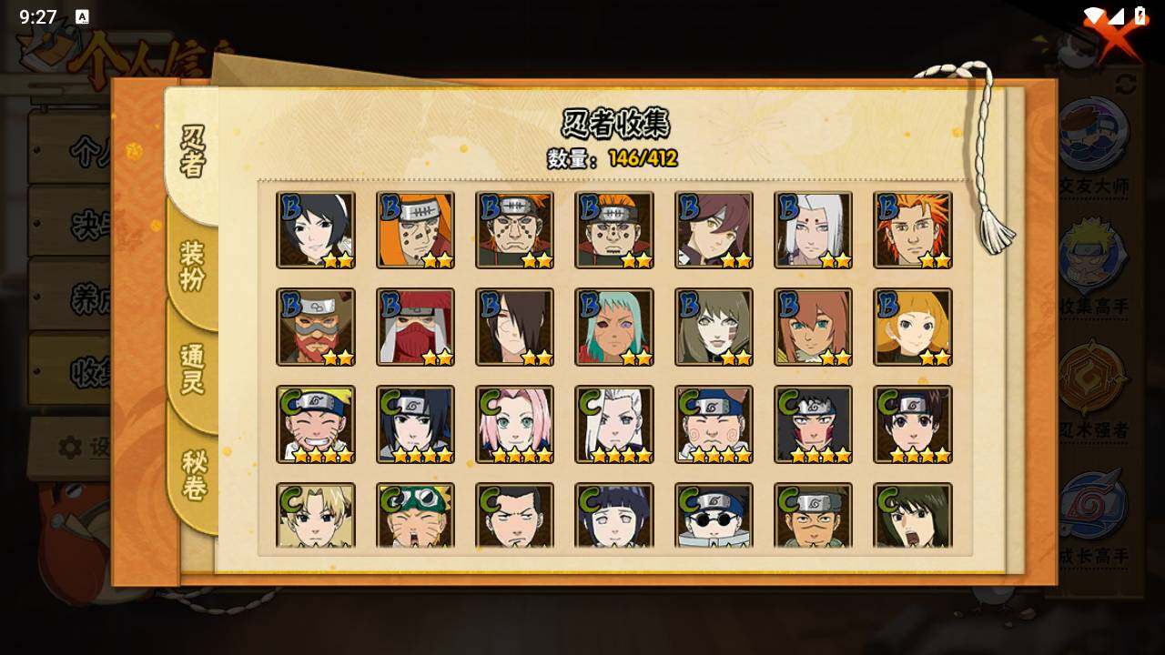 HYLFY329934火影忍者账号详情图9