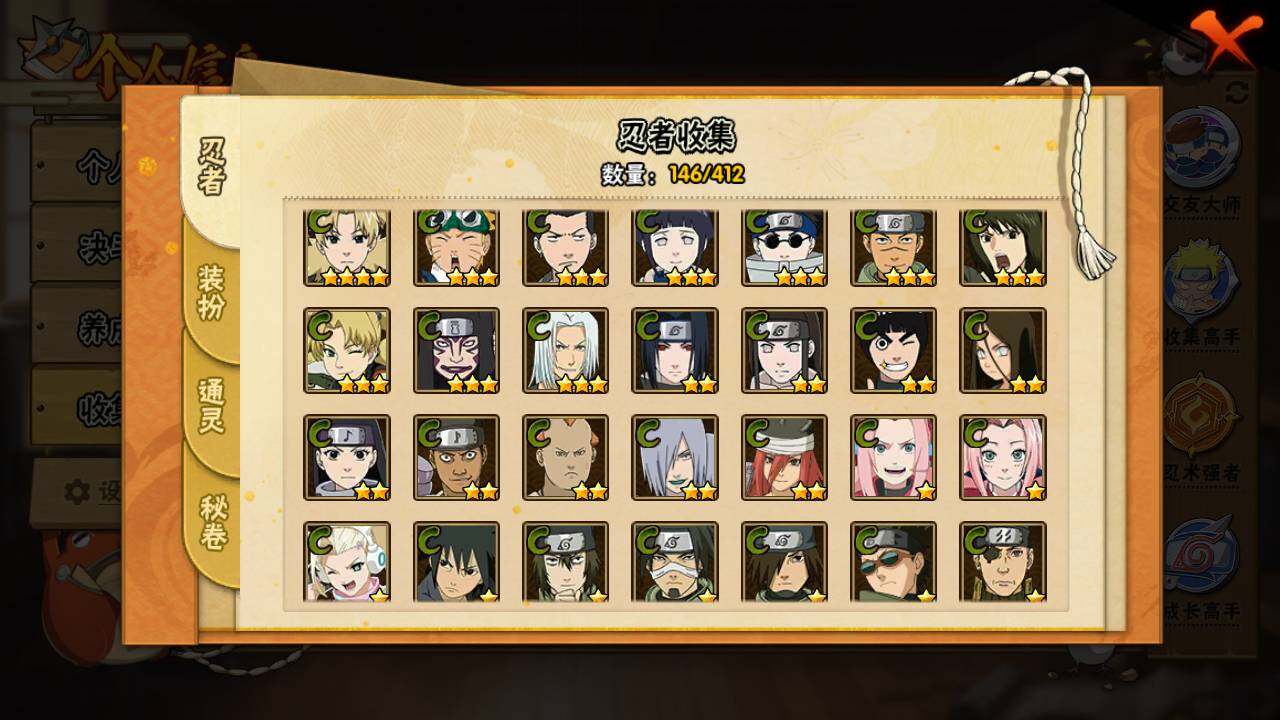 HYLFY329934火影忍者账号详情图10