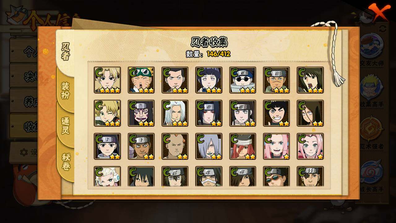 HYLFY329934火影忍者账号详情图11