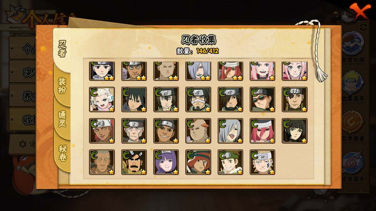 HYLFY329934火影忍者账号详情图12