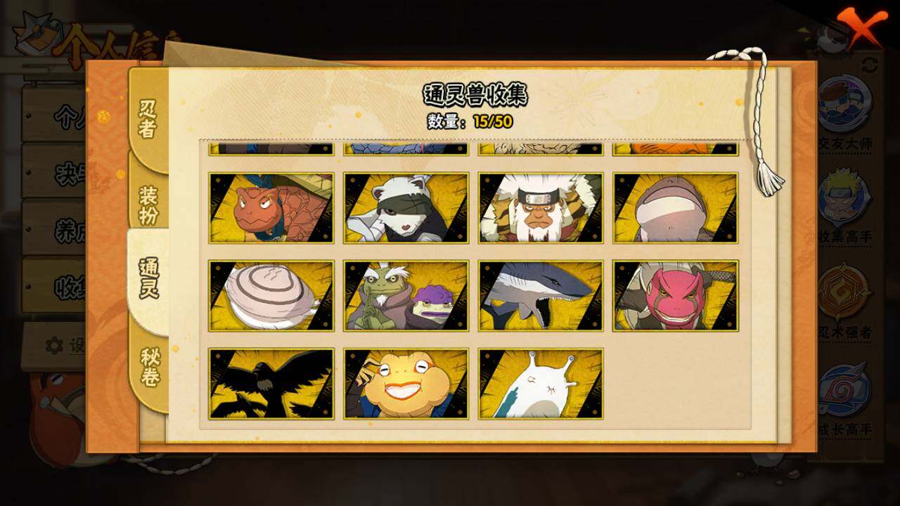 HYLFY329934火影忍者账号详情图14