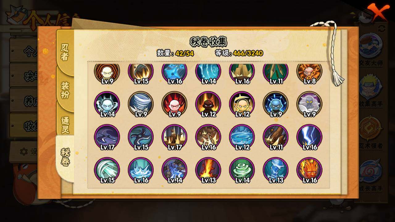 HYLFY329934火影忍者账号详情图15