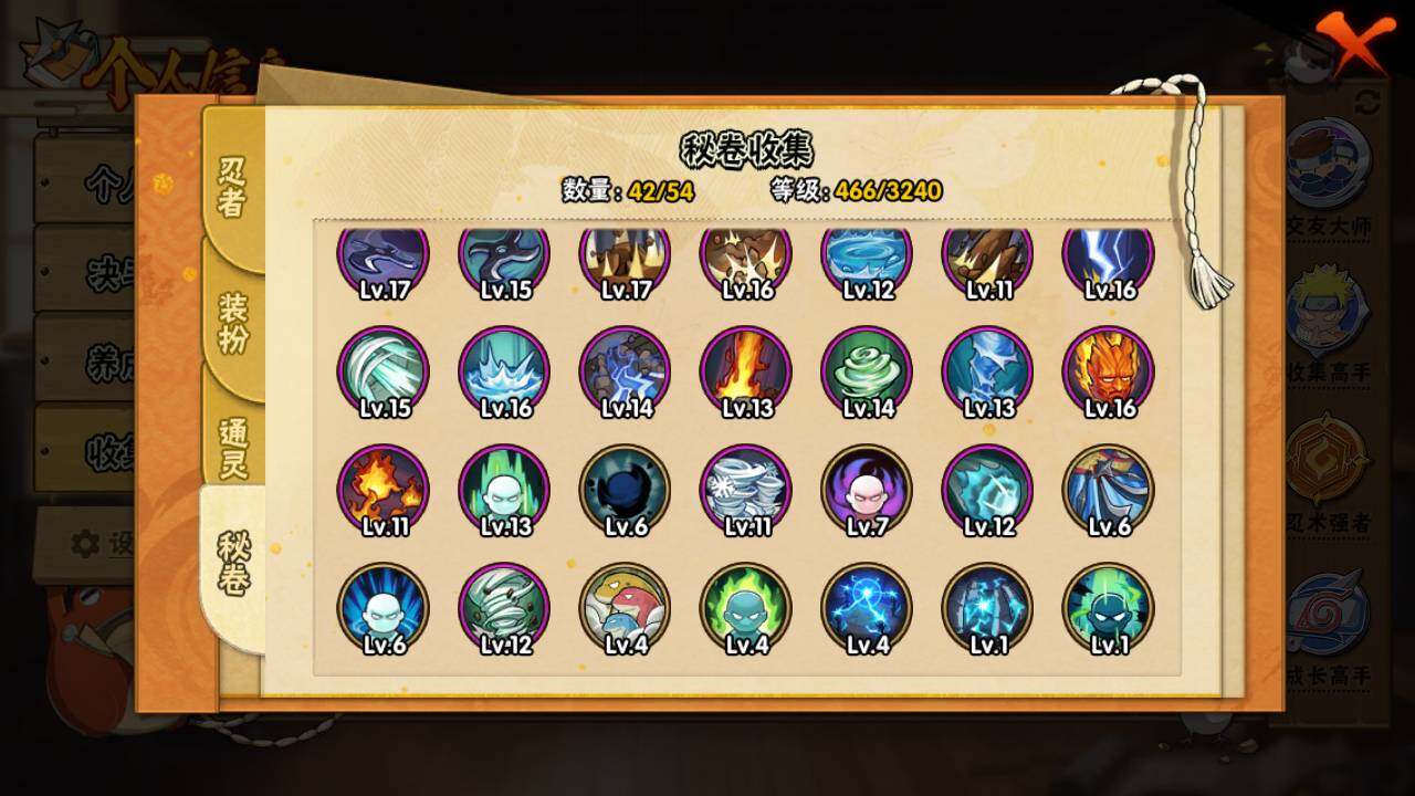 HYLFY329934火影忍者账号详情图16