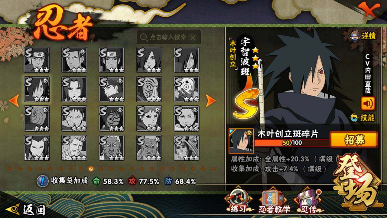 HYLFY329934火影忍者账号详情图17