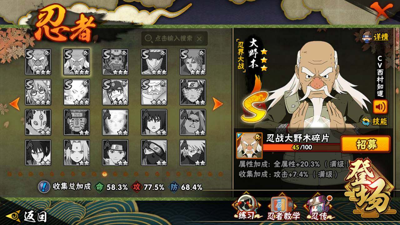 HYLFY329934火影忍者账号详情图18