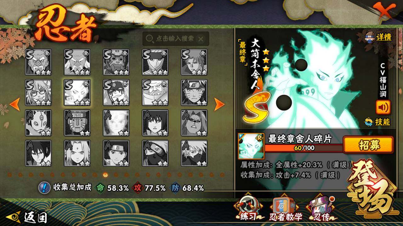 HYLFY329934火影忍者账号详情图19