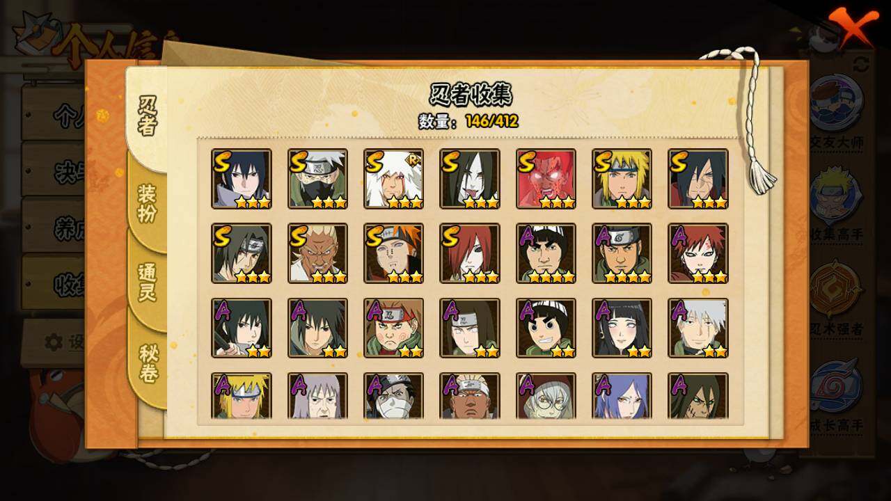 HYLFY329934火影忍者账号详情图25