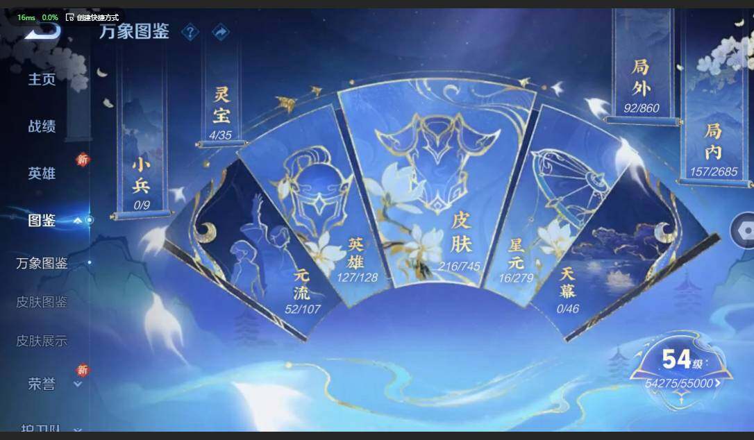 WZCMW3364776王者荣耀账号详情图3