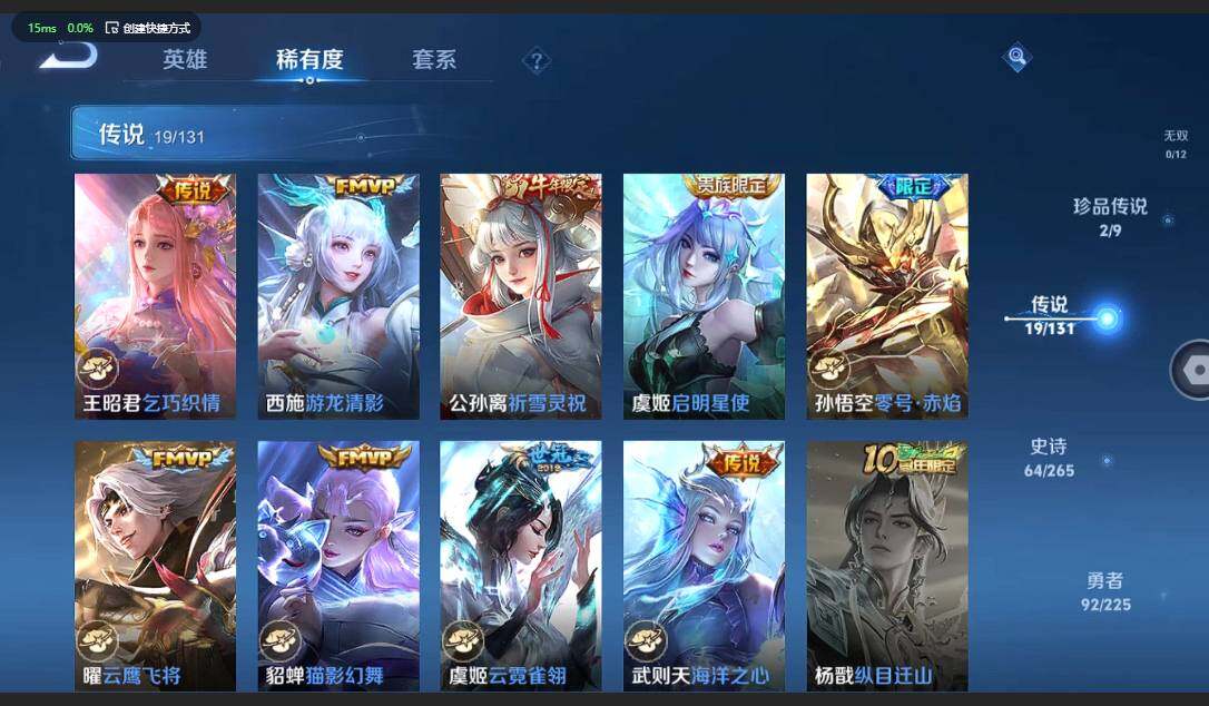 WZCMW3364776王者荣耀账号详情图6