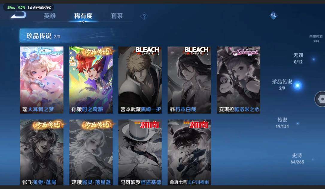 WZCMW3364776王者荣耀账号详情图9