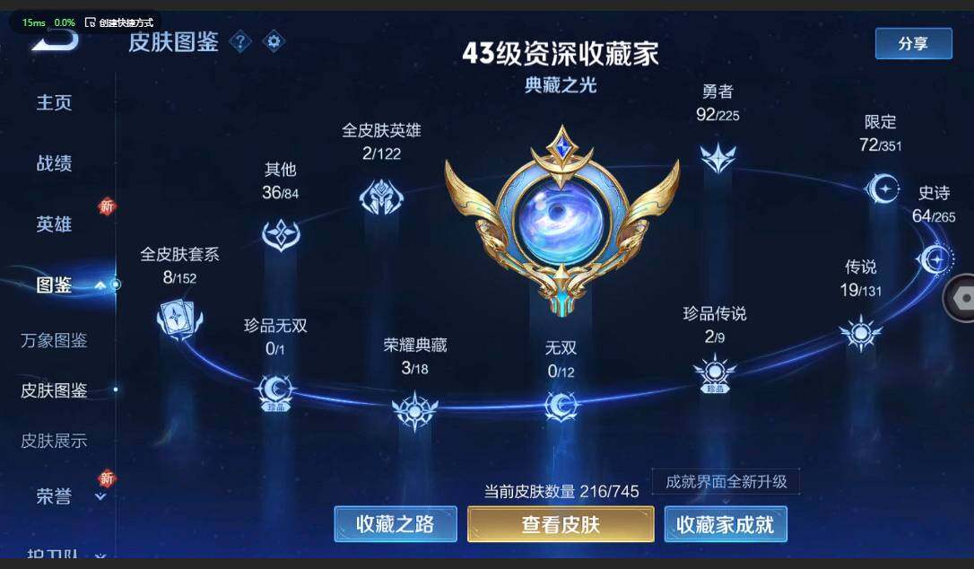 WZCMW3364776王者荣耀账号详情图2